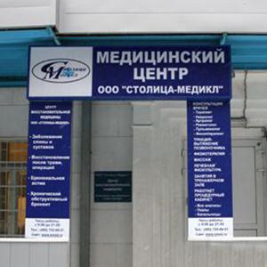 Медицинские центры Казанской