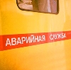 Аварийные службы в Казанской