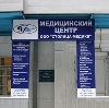 Медицинские центры в Казанской