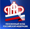 Пенсионные фонды в Казанской