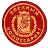 Военкоматы, комиссариаты в Казанской