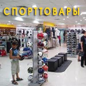 Спортивные магазины Казанской